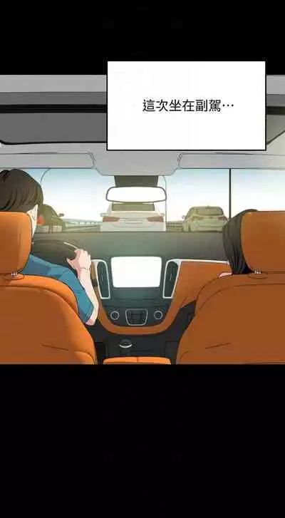 [橘皮 & 黑嘿嘿] 與岳母同屋 1-67 官方中文（完結）