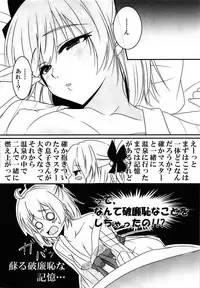 (Ou no Utsuwa Grail Oath 5) [Mikan Batake (Natsumikan)] Yuttari Tappuri Ii Koto Shimasho (Fate/Grand Order)