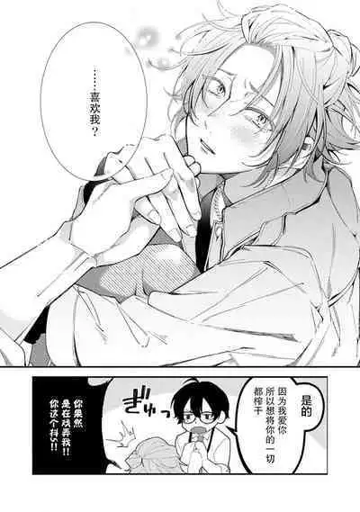 [34Banchi] Matching Reversal Maker 1-3 | Matching Reversal Maker 1-3 [Chinese] [莉赛特汉化组]