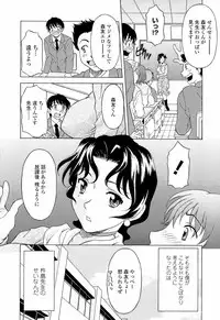 [Kagura Yutakamaru] Namaiki-Zakari