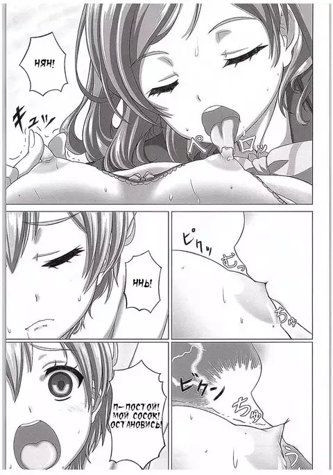 Rin-chan de Asobou! | Playing with Rin-chan!