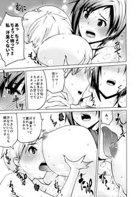 (COMIC1☆9) [Bizen Dorobune Koubou (Bizen Dorobune)] Ase no Niau Sougoukakutouka ga Shotakko to Love Love H Suru Hanashi (Dead or Alive)