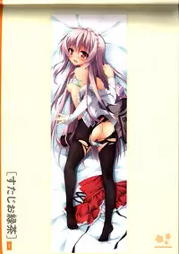 Dakimakura Cover Gashuu Bishoujo Game Hen