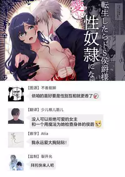 enshou shi ta ra to koushaku you no ai sa re shou dorei ni na ri ma shi ta|转生之后成了被抖S侯爵宠爱的性奴隶