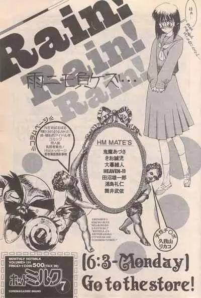 Manga Bangaichi 1996-06