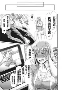 [gonza] Midaraane to Jyukunikuduma [Chinese] [老实人重嵌]