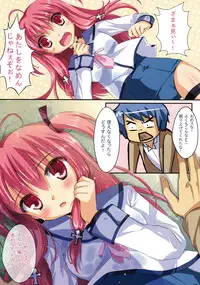 (C81) [Futagotei (Futago)] Ichiban no Takaramono 3 (Angel Beats!)