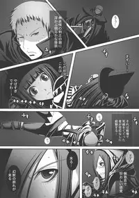 [Popo Doctrine] CATASTROPHE (13-18) Chaos Osen Chuuhen 2