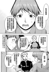 [Kakei Hidetaka] Kuchi Dome Ch.1-11 [Chinese]