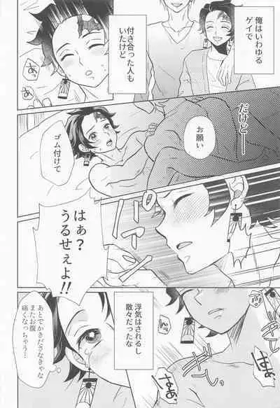 [mitonosanzensekai] doraggusutoa・rabuazu (kimetsunoyaiba)