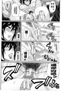 [Shunjou Shuusuke] Hitokoishi, Tsuma | 人戀之妻 [Chinese]