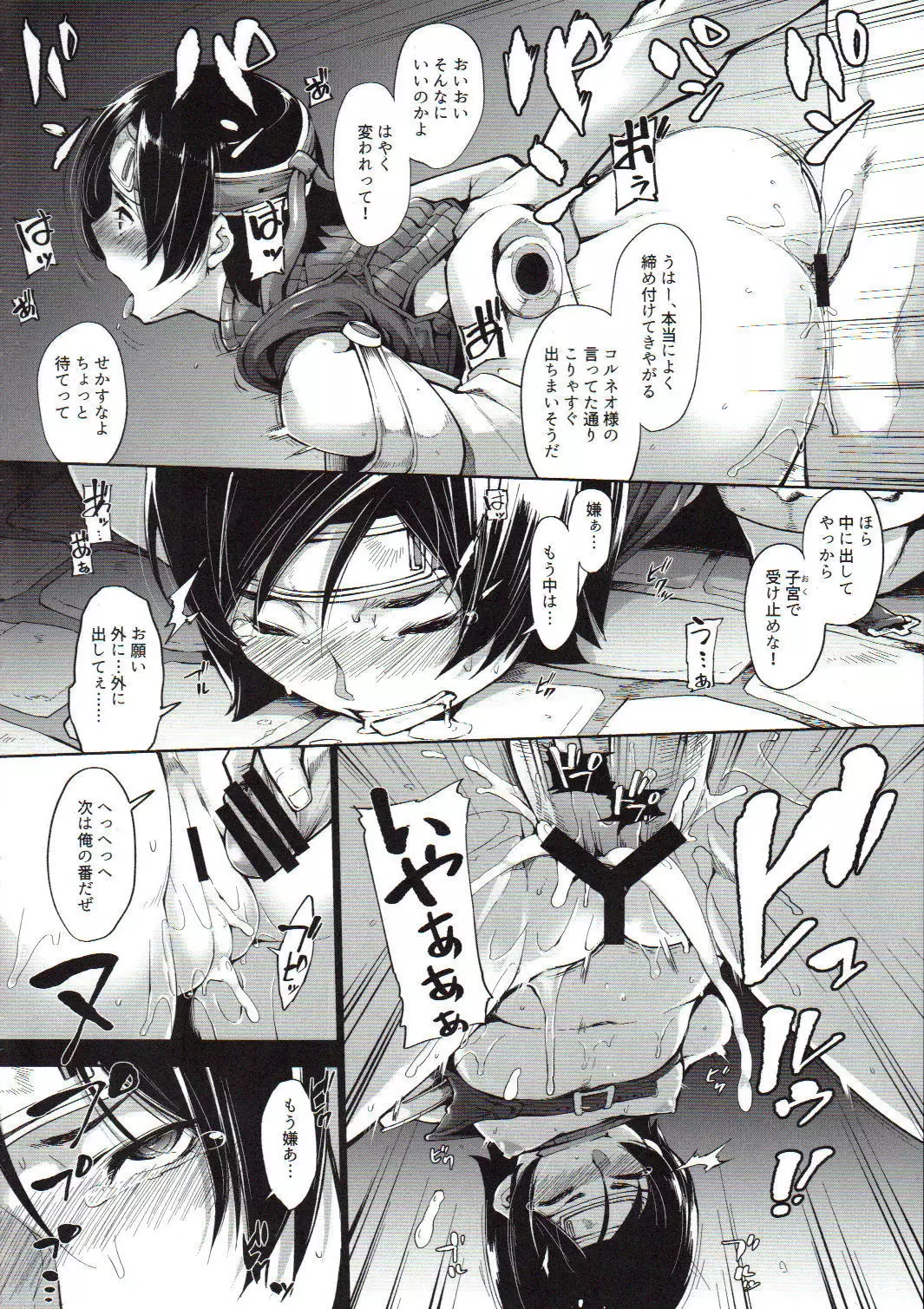 Sennyuu!! Koruneotei