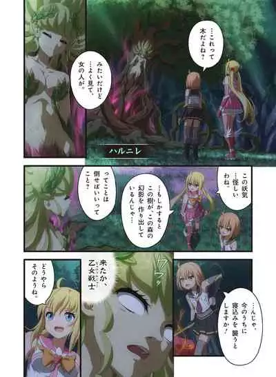 Pure Soldier OTOMAIDEN #1-9