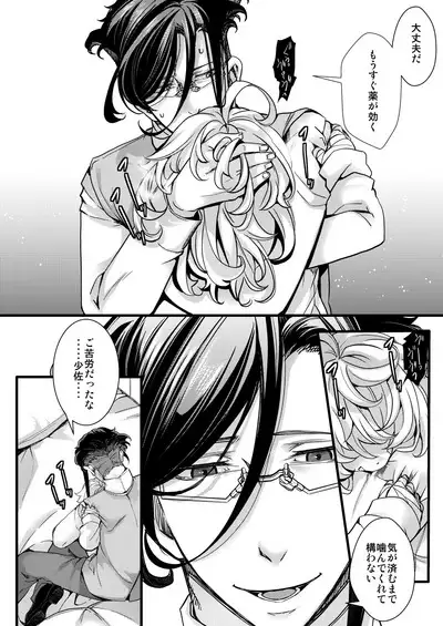 [hal] Tanya-chan ga Gunrei de Kekkon suru Hanashi 1-10 (Youjo Senki) [Ongoing]