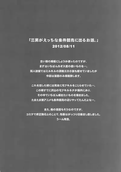 Hunter no hon Sairoku-shuu