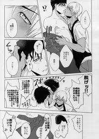 (C90) [KUROQUIS (Kuro)] PETTY JINX (Meitantei Conan)