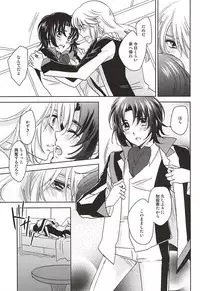 (Gensou no Shangri-la) [Yurari Biyori (Yukko)] Sorairo Borderline (Soukyuu no Fafner)