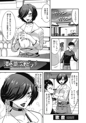 COMIC Megastore DEEP Vol. 29