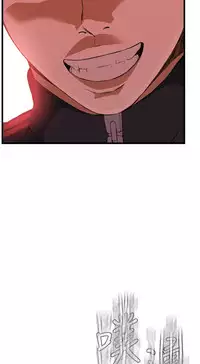 Take a Peek 偷窥 Ch.39~64 [Chinese]中文