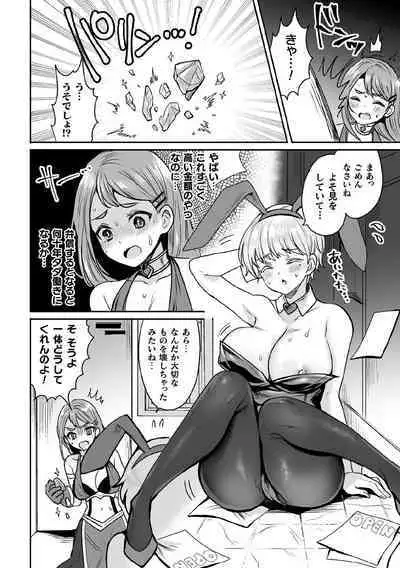 Kukkoro Heroines Vol. 5