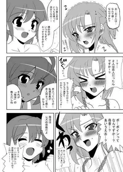 [Lezoshi Lezmoe! (Oyu no Kaori)] nakayoshi joshi no kurutta ao sei haru kara adaruto joyū e no michi o goran kudasai, majime da kedo hentai na ona tomo joshi ga rezu AV ni dechatta !