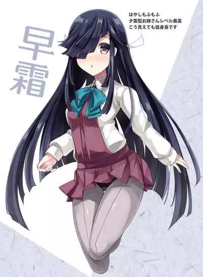 [Mujitan (Tsumugie)] Yuugumo-gata Matomebon (Kantai Collection -KanColle-) [Digital]