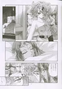 [Kaishaku] Uchuujin To Kaijuu No Tatakai