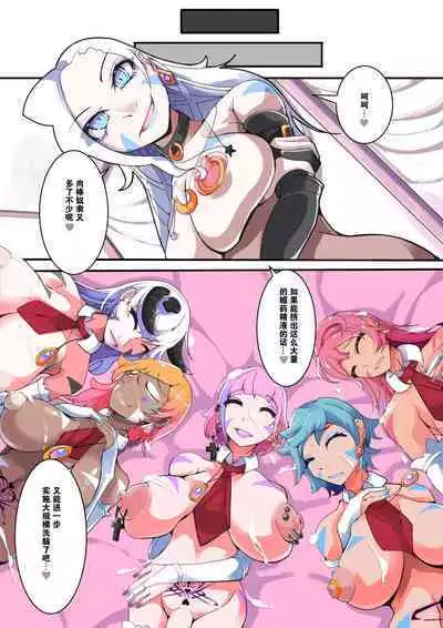 [hentaiworks (Aruma)] Warui Futanari-san ni Tsukamatta Hero-san ga Kairaku ni Makeru Hanashi. Goutetsu no Dagger Ch. 4 [Chinese]