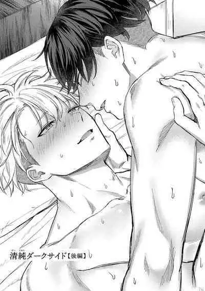 Yumemiru Choukyoushi no Risou no Goshujin-sama | The Dreaming Trainer's Ideal Master