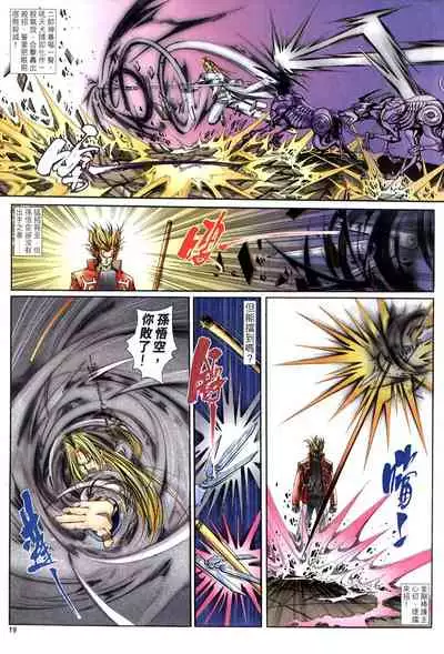 The Eight Immortals Saint Legend