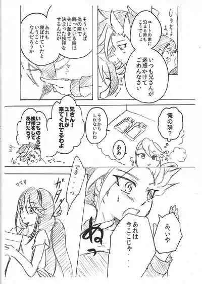 (Sennen Battle Phase 16) [Tsukemonogoya (Shouga)] Shishunki no Yuuto-kun wa Shinyuu ni Chinchin Saretai!! (Yu-Gi-Oh! ARC-V)