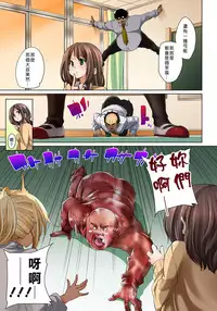 [Marui Maru] Hattara Yarachau!? Ero Seal ~ Wagamama JK no Asoko o Tatta 1-mai de Dorei ni ~ 1-9 [Chinese] [Den個人漢化] [Digital]