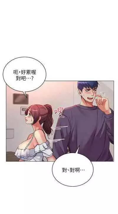 【周三连载】超市的漂亮姐姐(作者:北鼻&逃兵) 第1~71话