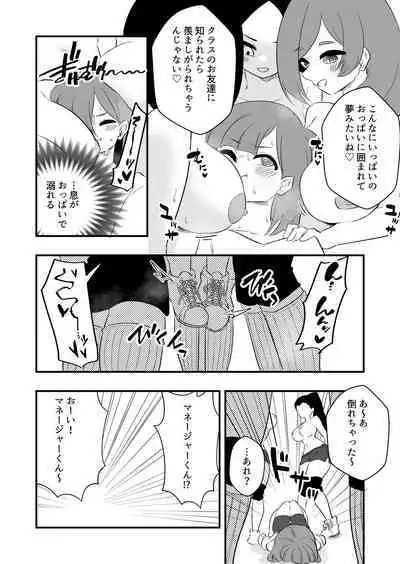 Zatsuyou Dorei Wo Kusai Seme