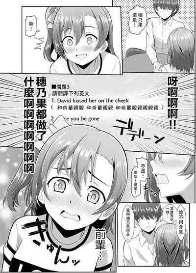 [Yachan Coffee (Yachan)] Honoka no Kimochi - HONOKA's Feelings (Love Live!) [Chinese] [Digital]