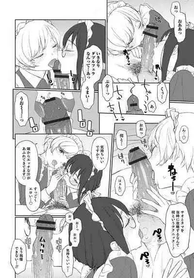 Otokonoko HEAVEN Vol. 50