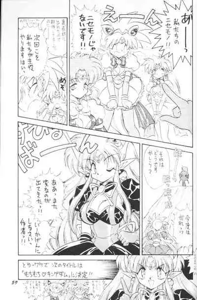 (C40) [Mugen Honpo (Various)] Puff-Puff Palace (NG Knight Lamune &40)