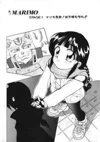 [Kira Boshi] Kenou Marimo