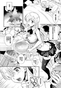 (C87) [Crazy9 (Ichitaka)] C9-16 Omorashi Elizabeth (Nanatsu no Taizai) [Chinese] [空気系☆漢化]