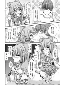 [Happy Present (Manmer)] Jinsei Tenkan Gacha ~Kyou kara Anata wa Onnanoko~ [Chinese] [105leFH18B2个人汉化] [Digital]