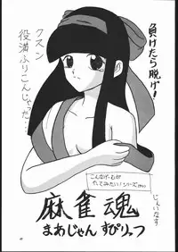 (C50) [Maruchuu Seisaku (Various)] Z-EDIT (Street Fighter, King of Fighters)