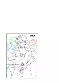 e muken zenkoku danshi XX kensa