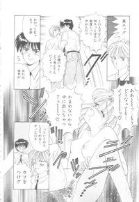 [Ayumi] Hajimete wa Yasashiku - It's Mild... for the First Time.