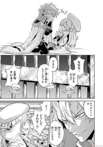 Tensei Shitara Joban de Shinu Naka Boss Datta - Heroine Kenzokuka de Ikinokoru 2