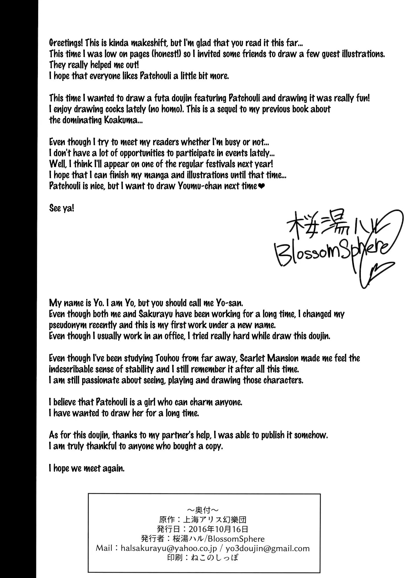 Koakuma ga Marisa ni Patchouli to no Ai o Misetsukechau? Hon | Koakuma Lets Marisa Show Her Love For Patchouli? Hon