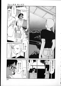 [Youkihi] Flexible Kid vol01