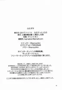 (Futaket 13.5) [Jinkenhakudatsu Kougeki (Jinkennashi Tarou)] Futa Dachi (Ensemble Stars!)