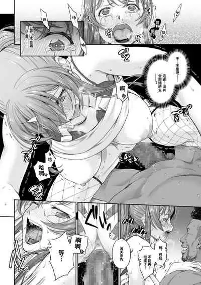 Daigaku Shingaku de Issho ni Joukyou Shita Kanojo ga Netorare Ochita Ato 2