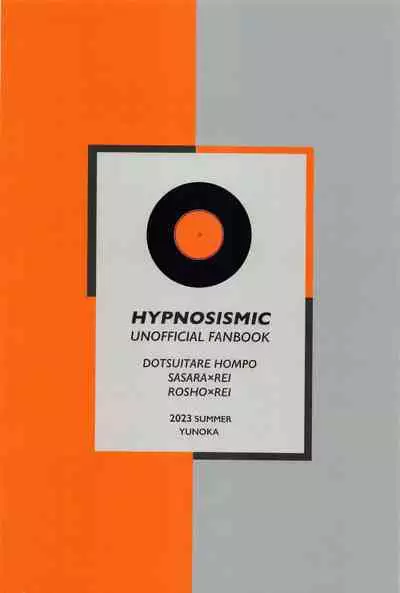 Yoreba 3-nin Nangi na Dangi