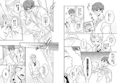 [Ayakano Yumi] Kitsune-san, Bakashi Aishimasho! [Digital]